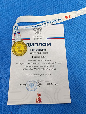 Трое ивановцев выступят на Первенстве Европы по тхэквондо